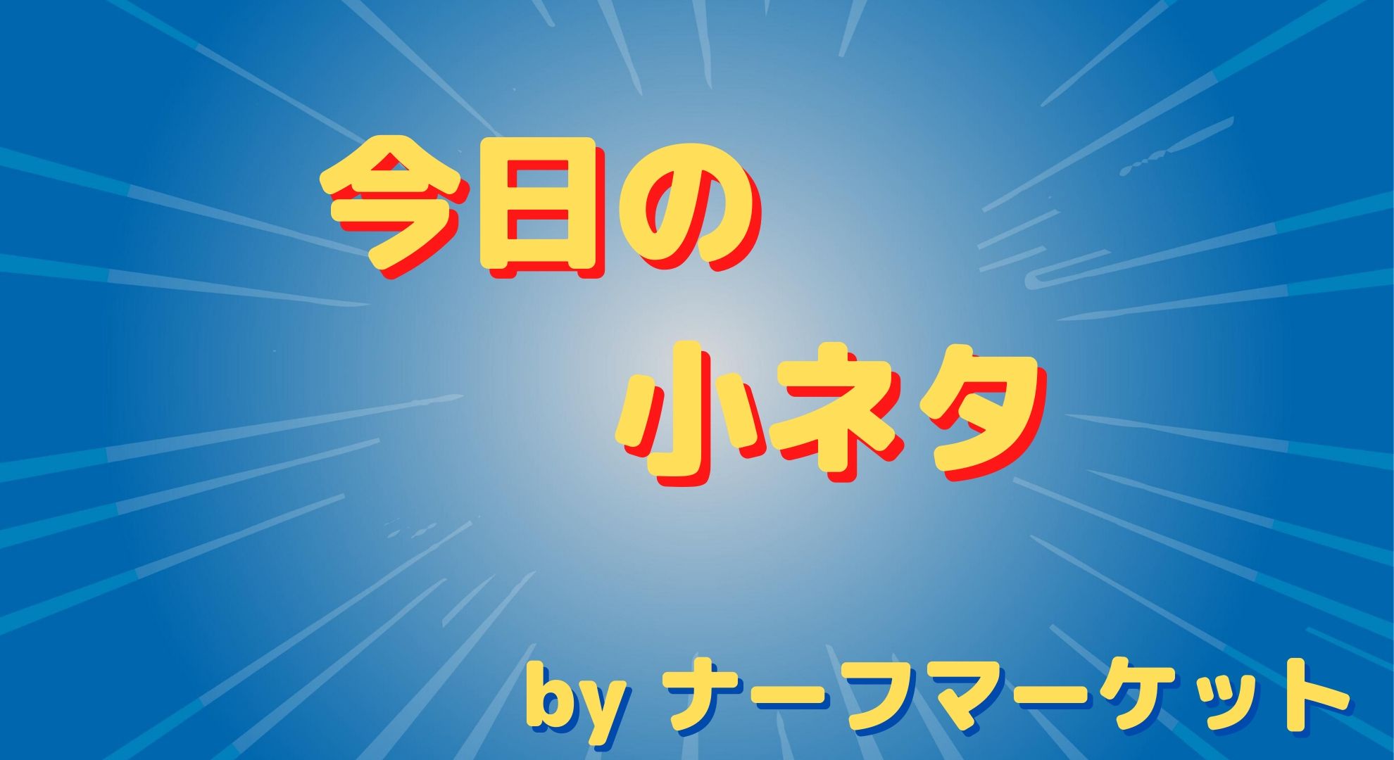 今日の小ネタ メガ モトストライクが米アマゾンに商品登録される ナーフマーケット